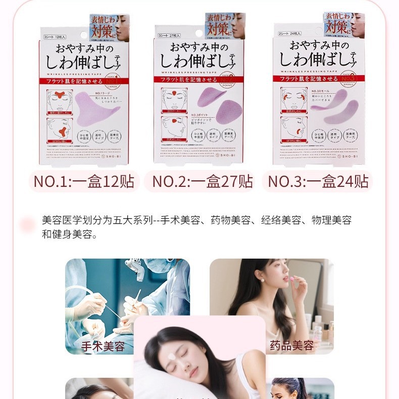 Nasolabial Fold Patches, Wrinkle Patches for the Corners of the Eyes, Beauty Patches to Smooth Wrinkles and Reduce Fine Lines, Frown Lines Patches for between the Eyebrows