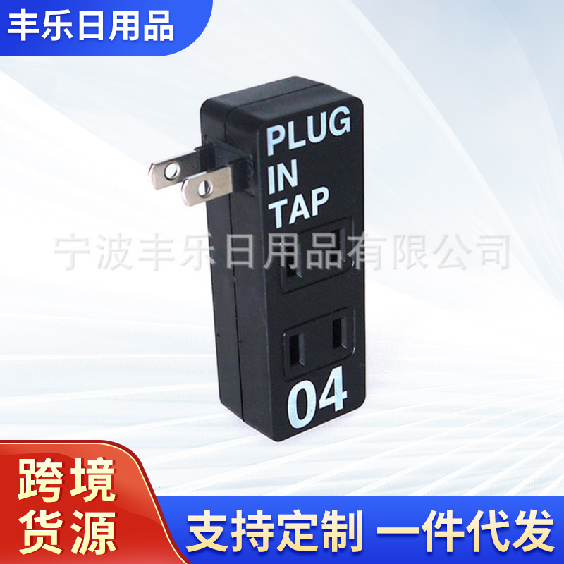 厂家供应日标转换插头 电源转换插头 便携式转换头