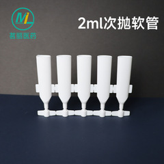 2/3/5ml使い捨て包装材、連続使い捨て軟管、PEエッセンス使い捨てチューブ、水剤充填、シルク印刷、レーザー彫刻、在庫あり