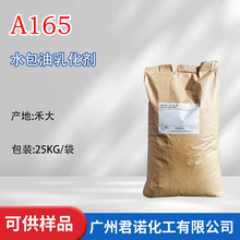 Ӣ���̴�A165ˮ�����黯������Ӳ֬����PEG-100A170A165ˮ����