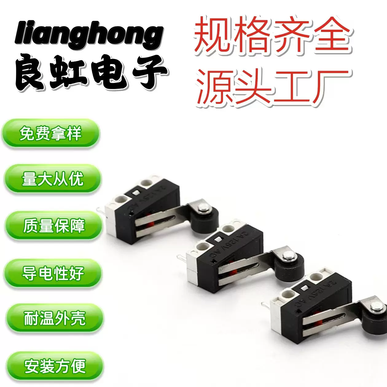 小型微动开关KW10大微动开关 玩具水枪鼠标开关中微动开关KW12-01