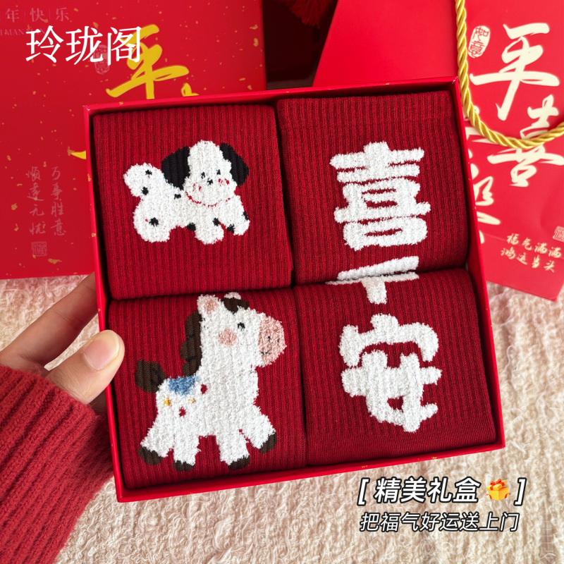 2026 Year of the Horse New Red Zodiac Year Socks Wedding New Year Gift Box Gift Bag Zhuji Socks Wholesale