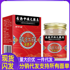 メーカー卸売 Xiangningtang 香港薬局 Tougutong クリーム 50g 発送