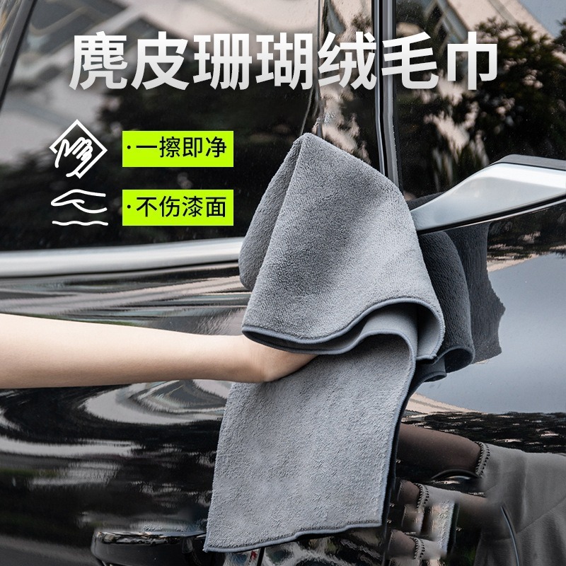 汽车双面加厚麂皮绒擦车巾双层强吸水洗车毛巾车用美容清洁吸水巾|undefined