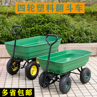 Four-Wheel Trolley, Flatbed Trailer, Dump Truck, Foldableing Trolley, Agricultural Push Truck, Household Transport Truck