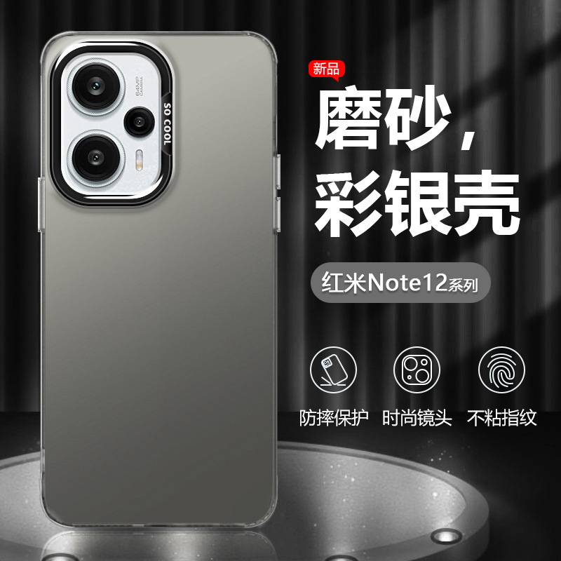 For red rice Note12 phone case metal black Note12Pro/new color silver protective cover Note12Tu
