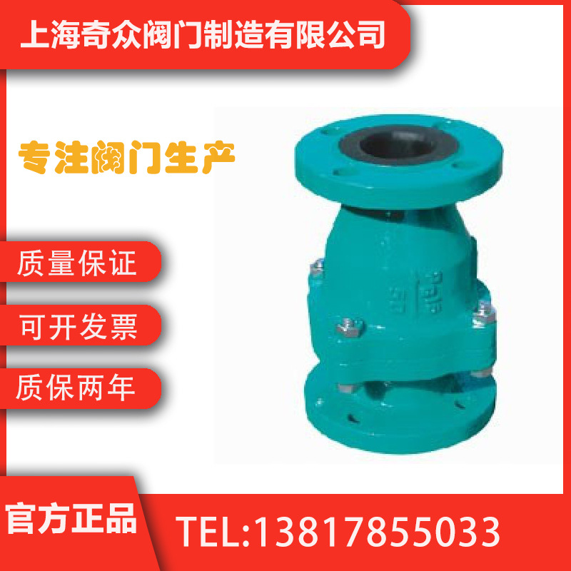 H44J旋启式衬胶止回阀 对焊式防火DN50 65 80