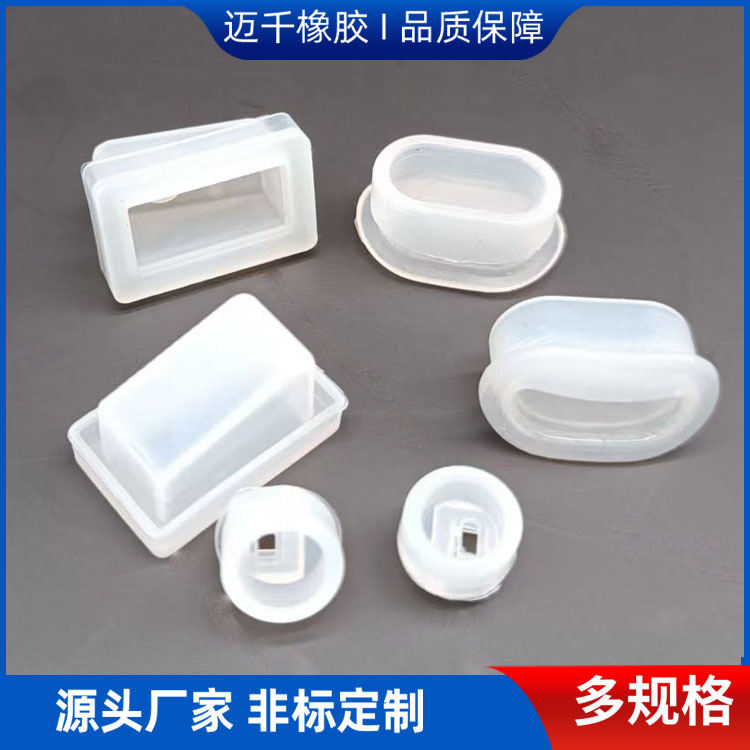 硅胶厂透明硅胶护套按键凸型防水按键帽硅胶开关保护套硅胶塞