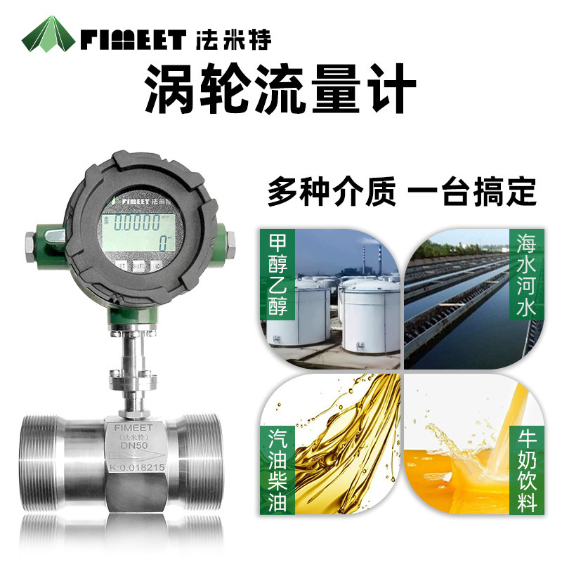 ����������������ˮ�͹ܵ�ʽ΢�͵���DN100DN4����Һ������������