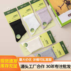 雅护女士5A抗菌消臭袜手工对目缝头吸汗透气简约棉袜子
