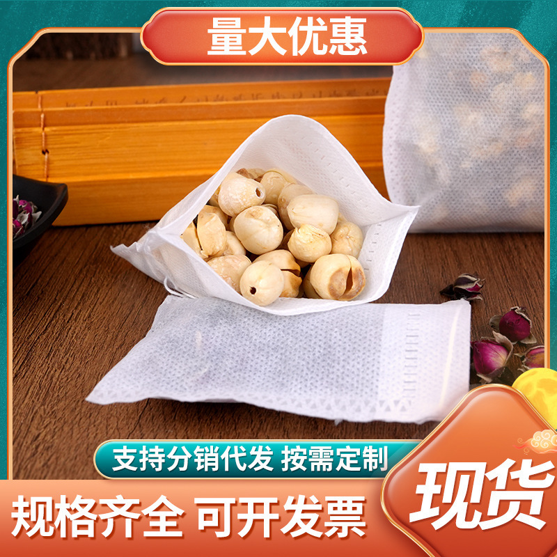 Wholesale Non-Woven Fabric Decoction Filter Bag Drawstring Medicine Powder Decoction Bag Chinese Medicine Bag Tea Bag Tea Packaging Bag