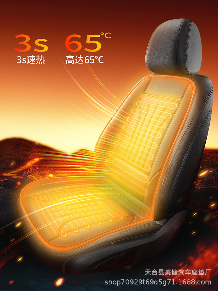 New car heated seat cushion, car electric heating winter seat pad, 12V universal accessory