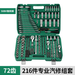自動車修理ツール216点セット自動車修理ツールセットソケットレンチセット工具修理ツール修理ツール