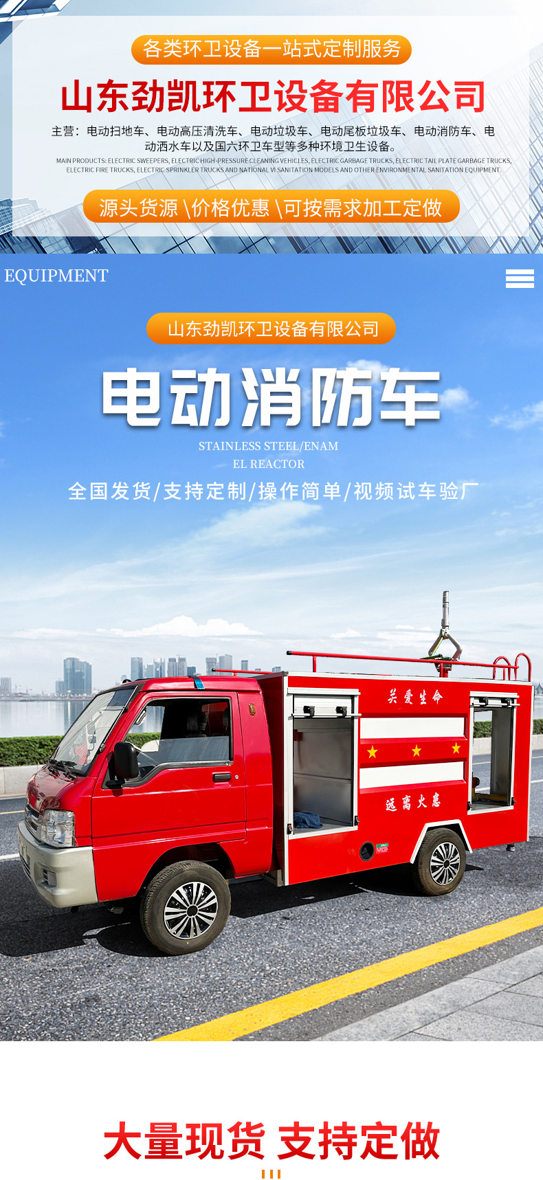 电动消防车1_01.jpg