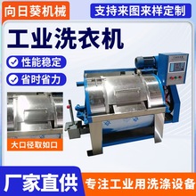 工业洗衣机大容量半自动 卧式工业洗布机大型工业洗衣机水洗机