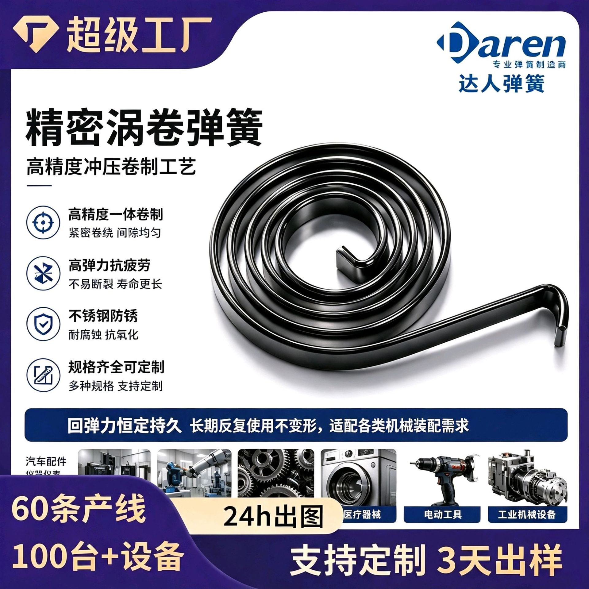 汽车离合器平面涡卷弹簧 传动机构卷簧 高性能弹簧加工