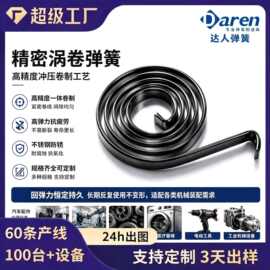 汽车离合器平面涡卷弹簧 传动机构卷簧 高性能弹簧加工
