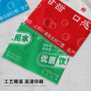Bottled Water Mineral Water Sealing Heat Shrinkable Cap Sealing Film Two-ended Shrinkable Film Broom Shrinkable Film Sleeve