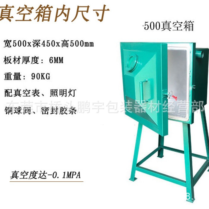 真空箱50X50X45各类规格真空箱批发销售非标真空箱