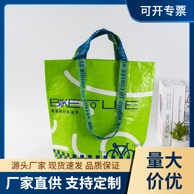 EBUTLER编织塑料蛇皮袋礼品袋可覆膜印logo绿色户外骑行编织袋