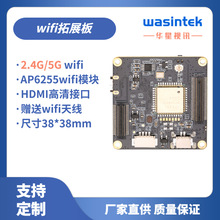 G1-W-V3.0 WiFi拓展板（AP6255）單通雙頻wifi模塊 5G無線wifi