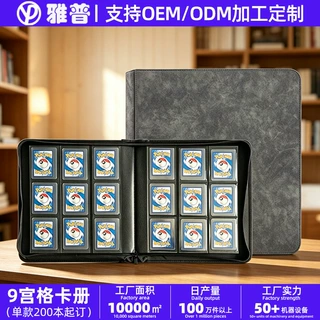 雅普九宫格卡册360卡位PU皮宝可梦游戏卡片收纳册定制logo礼品
