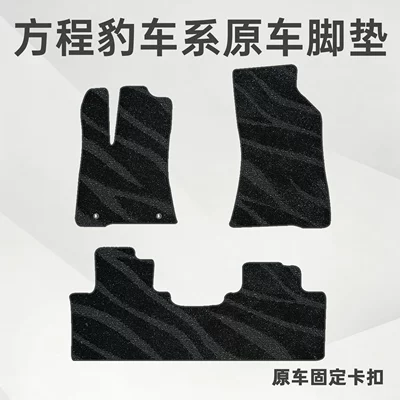 Leopard 8, Titanium 3, Titanium 7, Modelə uyğun ayaqaltı