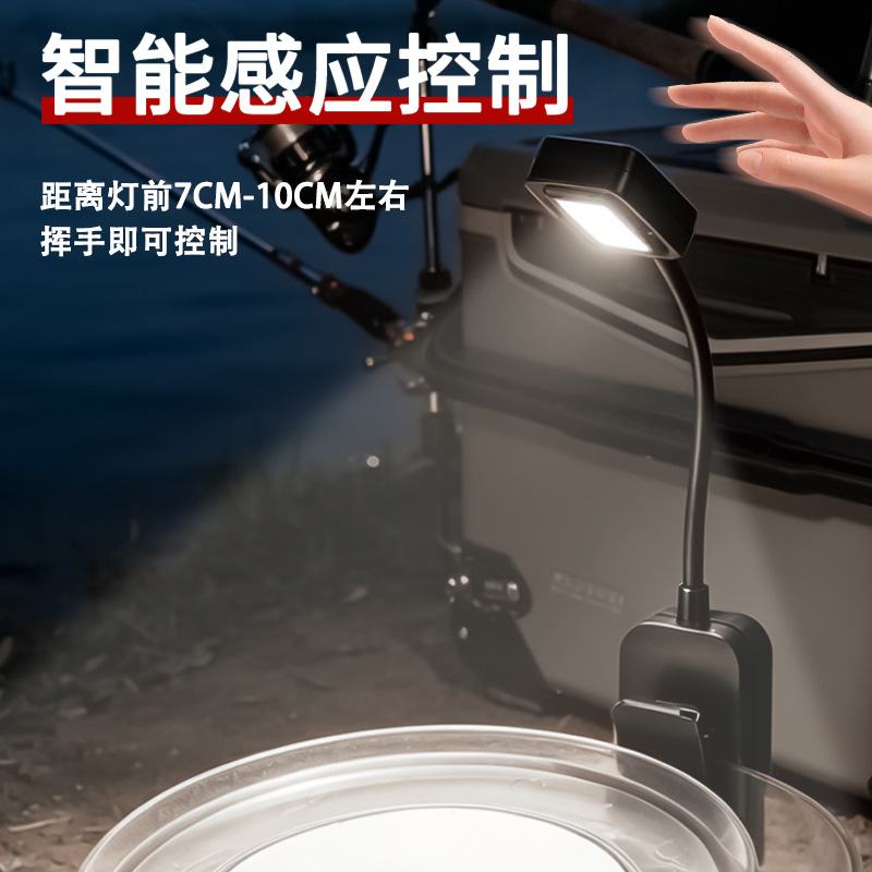 Rechargeable Bait Light for Night Fishing, Led Sensor Fishing Light, Gesture Sensor Fishing Gear and Equipment
