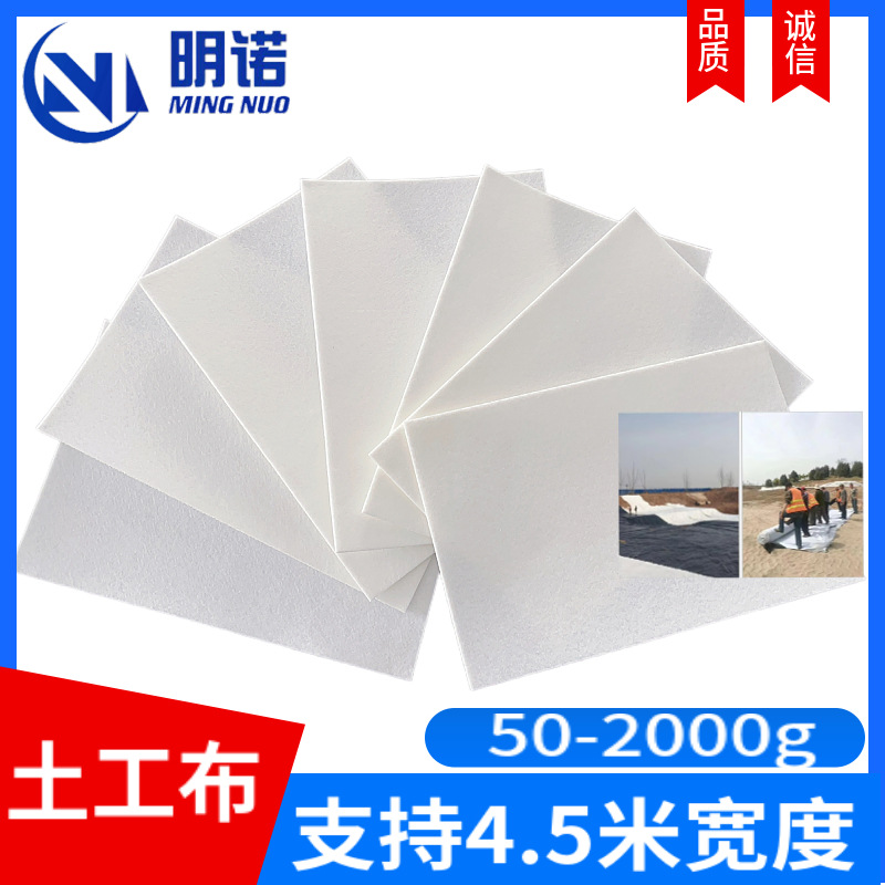 工厂销售 4米宽120克涤纶增白针刺无纺布 道路施工建筑用土工布