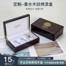 厂家定制高档香水礼盒纤维板亮面高光木纹烤漆盒通用礼品包装木盒
