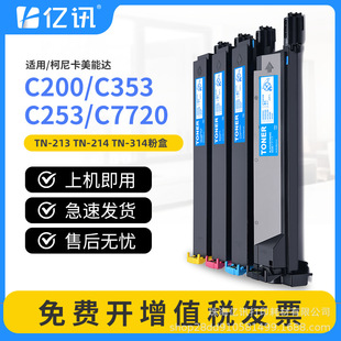 �m�������_TN213ī��C210 C353 C253 C200e C203 C7720 C7721�ۺ�