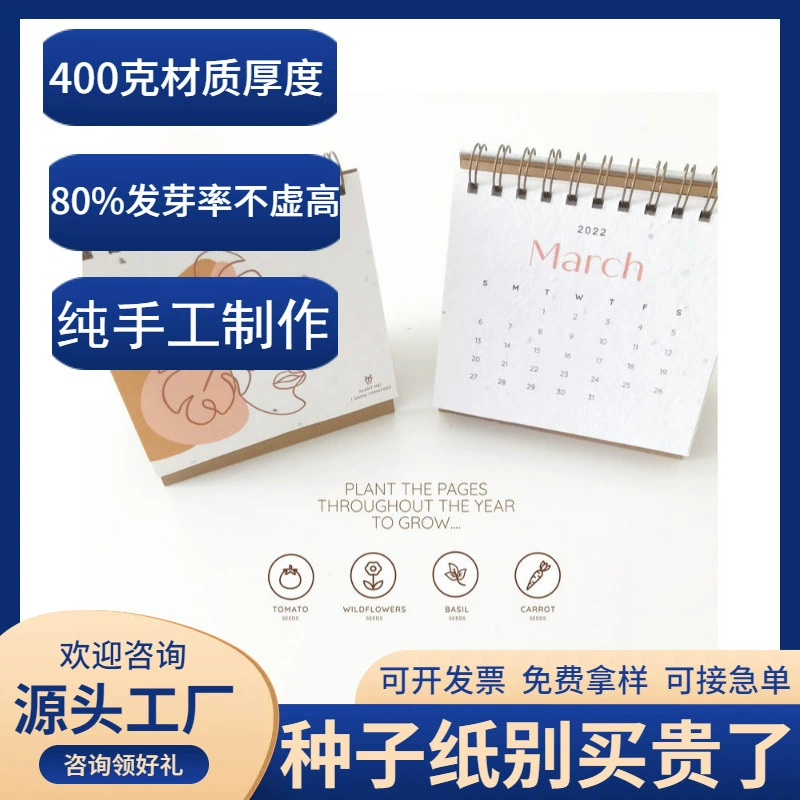 Семенное бумага 2025 настольный спиральный планировщик оптом креативный настольный календарь украшение календарь экологичный журнал креативный подарок