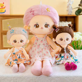 可爱安妮娃娃玩偶毛绒玩具裙装小女孩人形公仔换装布娃娃生日礼物
