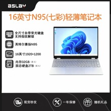 16英寸N95商务办公便携轻薄本32GB大内存学生设计笔记本电脑批发