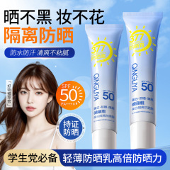 Qingliya 377 美白日焼け止めアイソレーションミルク スリーインワン SPF50+ 抗 UV 夏さわやか学生軍事訓練