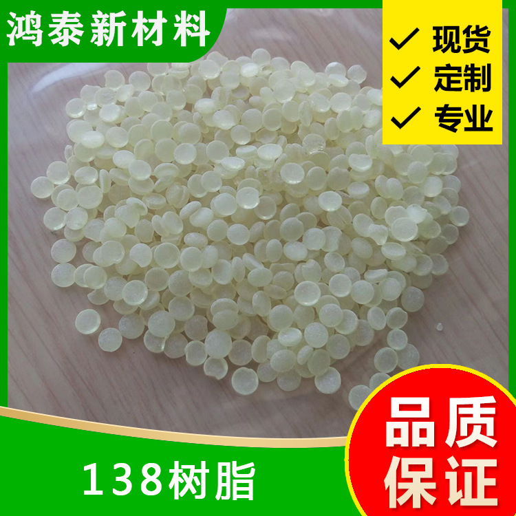 源头厂家138松香甘油酯颜色浅气味低溶解性好EVA热熔胶增粘效果好