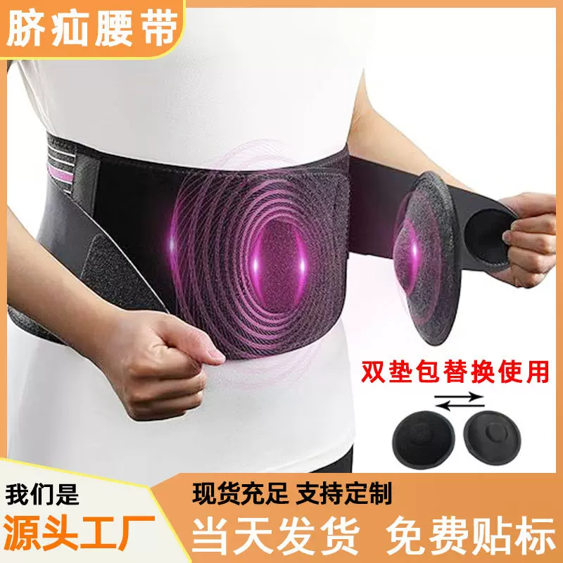 新款腹部疝 气带前穿式可拆换疝包双层加压防滑腹部压力支撑腰带