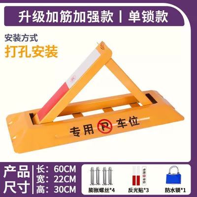 Car lock barrier, no-drill anti-occupation device - 60cm-reinforced-withstands-10-tons-of-pressure-screws-waterproof-lock