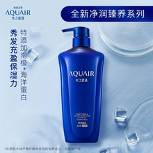 水之密语(AQUAIR)滋养保湿洗发水净润臻养洗发露(倍润型)600ml