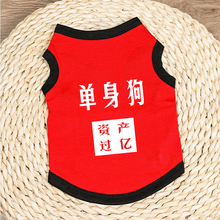 狗狗衣服夏季宠物薄款背心幼小型犬泰迪比熊博美可爱防掉毛雪纳牙