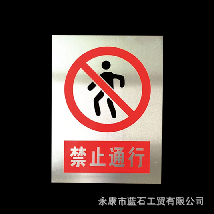 厂家定制金属安全标识牌不锈钢耐腐蚀安全警示牌导引牌高光铭牌