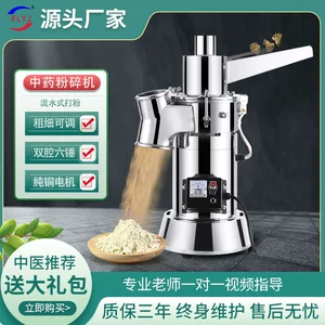 富力 [中药粉碎机流水式打粉机超细研磨机中药材三七药店商用磨粉机]