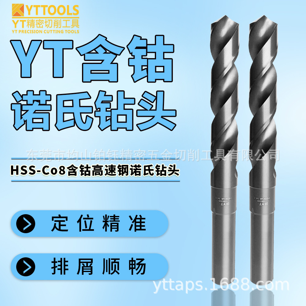 批发YT 诺氏钻头ND（三角柄）13/14/15/16