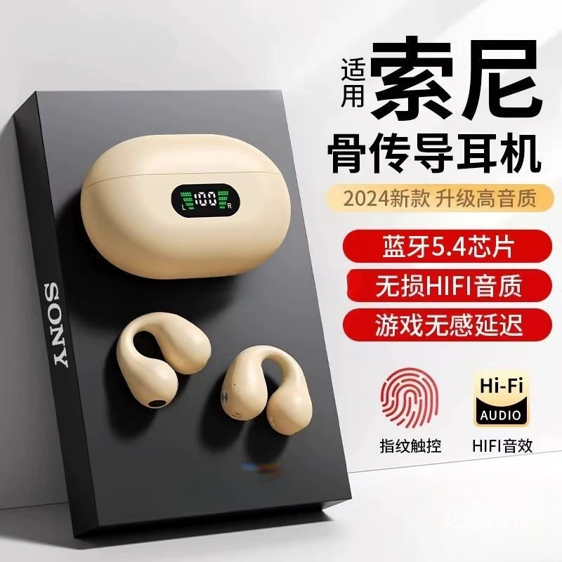 2025 новый шумоподавляющий зажим для ушной костной проводимости без ушей