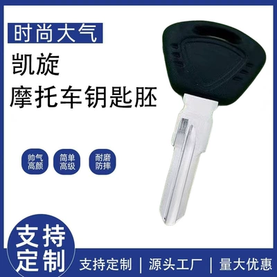 Suitable for Triumph Motorcycle Keys, Universal for Triumph 004 Left Dual, Rocket T100/800/900