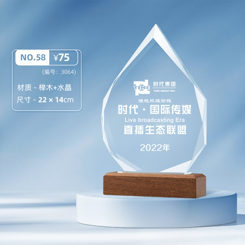 Trofeo de cristal creativo de madera Concurso de grabado Producción de medallas Tarjeta de autorización Personal sobresaliente Premio de honor Recuerdos