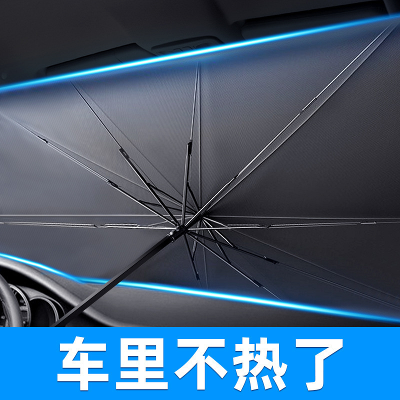 Parking sun protection and heat insulation front windshield sunshade artifact automatic sun visor car cover