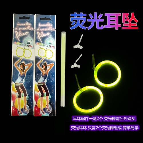 Glow stick glasses DIY round luminous glasses earrings square dance concert glow stick toy accessories
