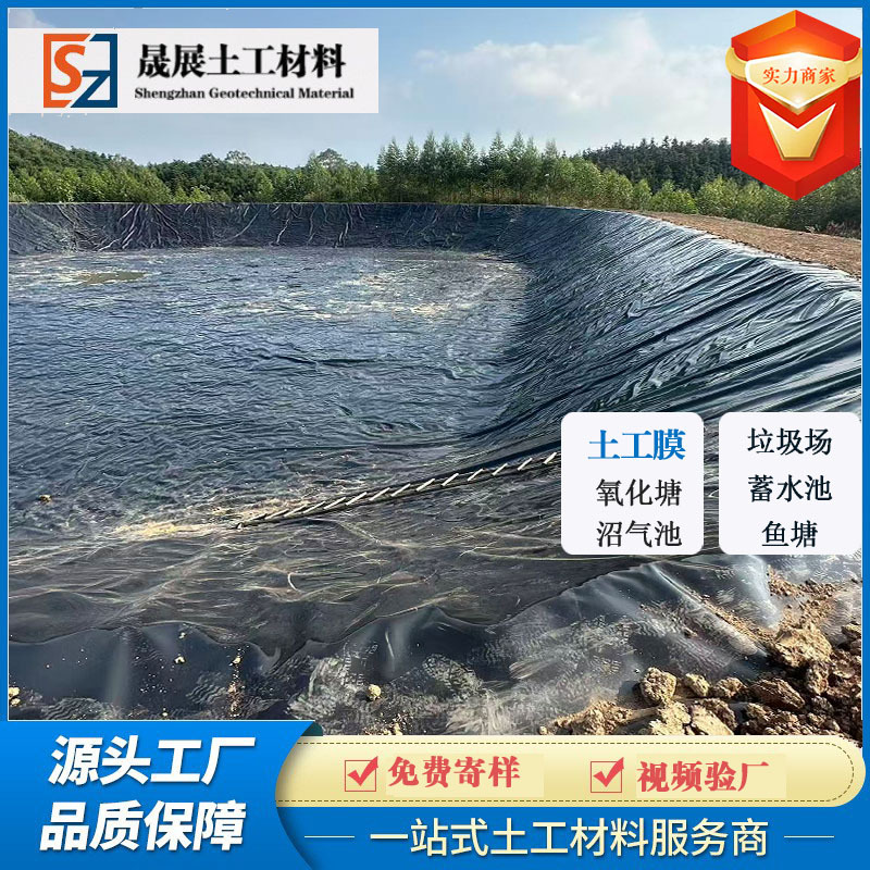 HDPE geomembrana estanque de peces estanque de cría de peces estanque de camarones película impermeable tela impermeable 0.5mm película impermeable geomembrana