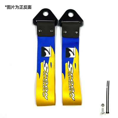 Traction Trailer Hook Bumper Decoration Trailer rope/net/strap - spoon
